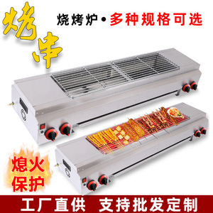 户外摆摊燃气烧烤炉商用家用煤气液化气天然气烤炉子肉面筋烧烤架