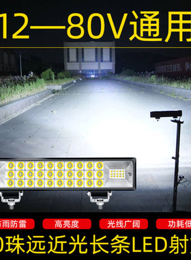 四轮车前大灯外置超亮LED灯泡48V60V远近光灯24V货车边灯电动车灯