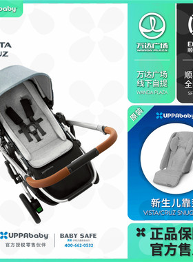 UPPAbaby婴儿车配件【VISTA/CRUZ 儿童靠垫】新生儿婴儿头部固定