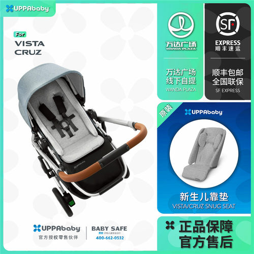 uppababy婴儿车配件头部新生儿