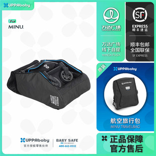 UPPAbaby婴儿车配件【MINU 航空旅行包】肩背托运坐飞机专用
