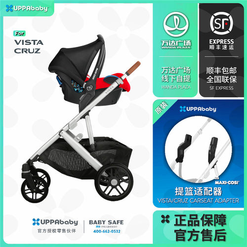 uppababy婴儿车配件零食餐盘