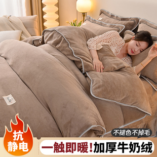 全消光婴儿绒纯色牛奶绒四件套升级金貂短毛绒保暖珊瑚绒被套床单