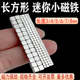 8mm 长3 长方形强力迷你小磁铁钕铁硼方块吸铁石微型超小磁石