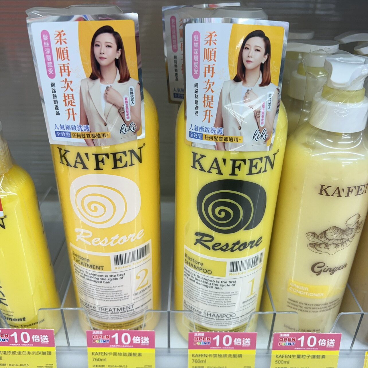 台湾购KAFEN卡芬极蝸牛洗发水保湿滋养修复染烫头发洗护系列