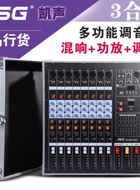 JSG大功率8路MG1200婚庆路演舞台