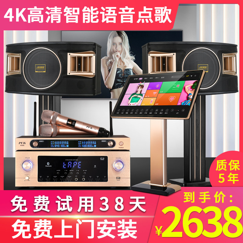家庭ktv音响套装全套功放卡拉ok机家用K歌点歌机触摸屏一体机设备