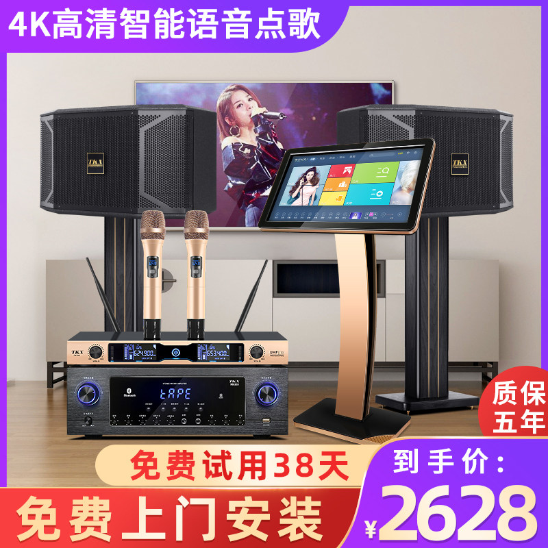 家庭ktv音响套装全套点歌机触摸屏一体机卡拉ok机功放家用K歌设备