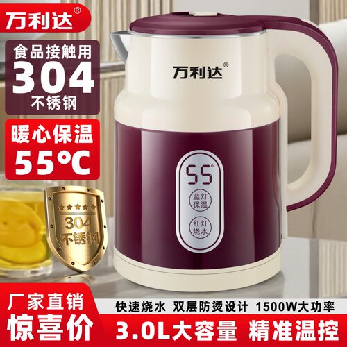 高端新款万利达食品级304不锈钢保温电热水壶自动断电烧水壶双层