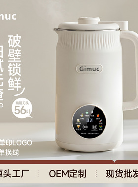 Gimuc1.6L破壁免滤豆浆机