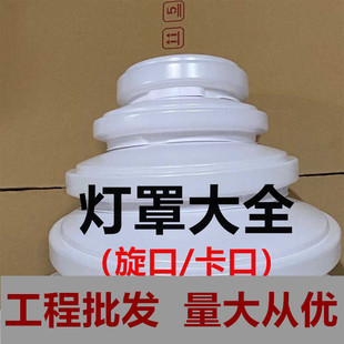 吸顶灯灯罩卧室灯阳台灯圆形外罩过道厨房客厅灯发黄破损更换外壳