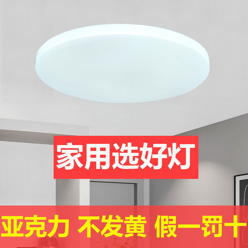 LED吸顶灯亚克力材质卧室灯薄款圆形小灯简约过道阳台厨房餐厅灯
