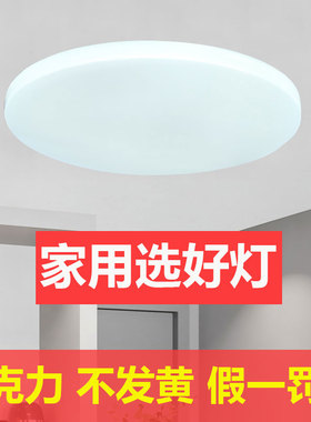 LED吸顶灯亚克力材质卧室灯薄款圆形小灯简约过道阳台厨房餐厅灯