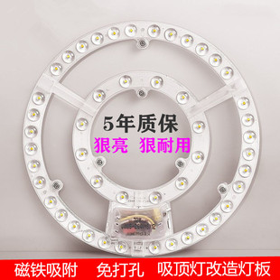磁铁光源灯芯led吸顶灯芯改造灯板圆形节能灯泡家用吸附灯珠灯盘