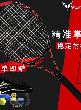 Varesi/威雷斯正品碳素网球拍学生初学男女用 单人训练wqp全包邮