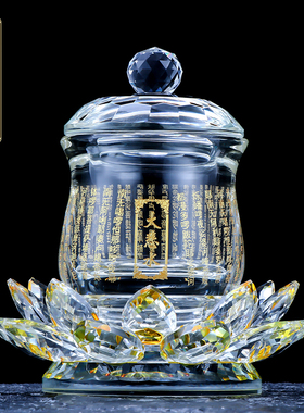 水晶佛杯大悲咒净水杯佛堂莲花杯大悲圣水杯佛堂供杯供奉观音水杯