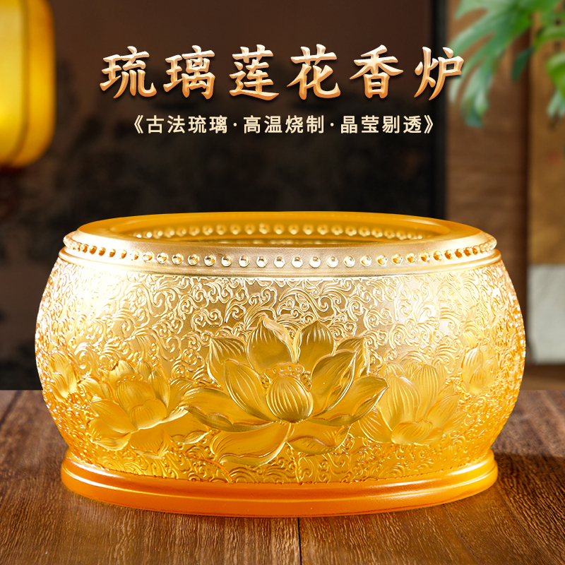 圆通缘古法琉璃供佛莲花香炉上供