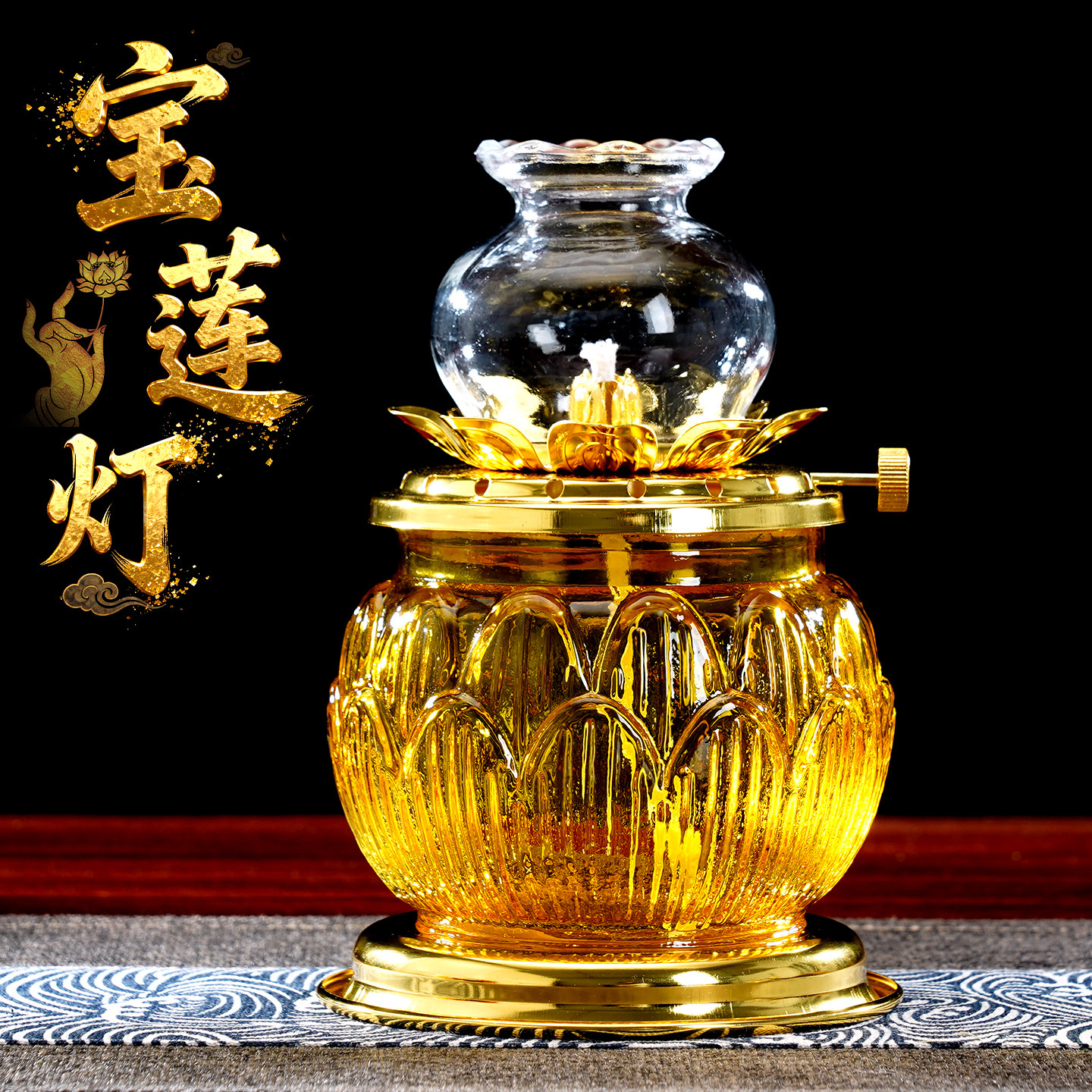 新款宝莲油灯供佛家用液体酥油灯佛前供灯长明灯佛堂供奉加厚防风