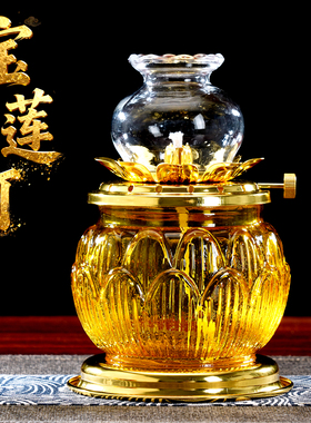 供佛宝莲酥油灯长明供奉加厚防风