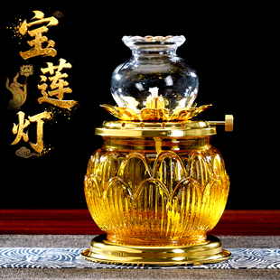 新款宝莲油灯供佛家用液体酥油灯佛前供灯长明灯佛堂供奉加厚防风