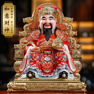 汉白玉财神爷摆件家用供奉坐龙椅聚宝文财神神像店铺开业招财摆件