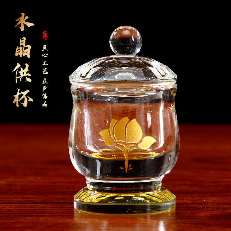 水晶玻璃供水杯佛堂供佛杯莲花圣水杯供观音大悲水供杯关公财神杯