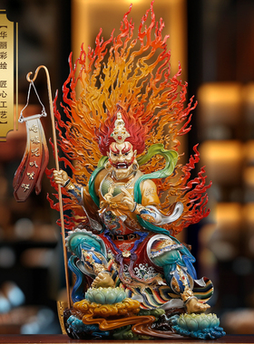 台湾纯铜彩绘面燃大士佛像供奉