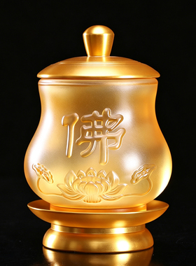 琉璃佛字带盖供佛净水杯
