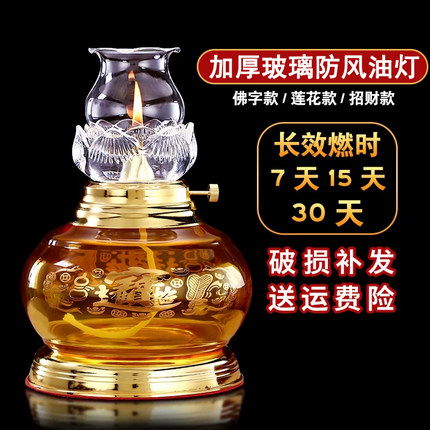 琉璃油灯灯盏防风佛前长明酥油灯供佛灯家用莲花灯神台供灯招财灯