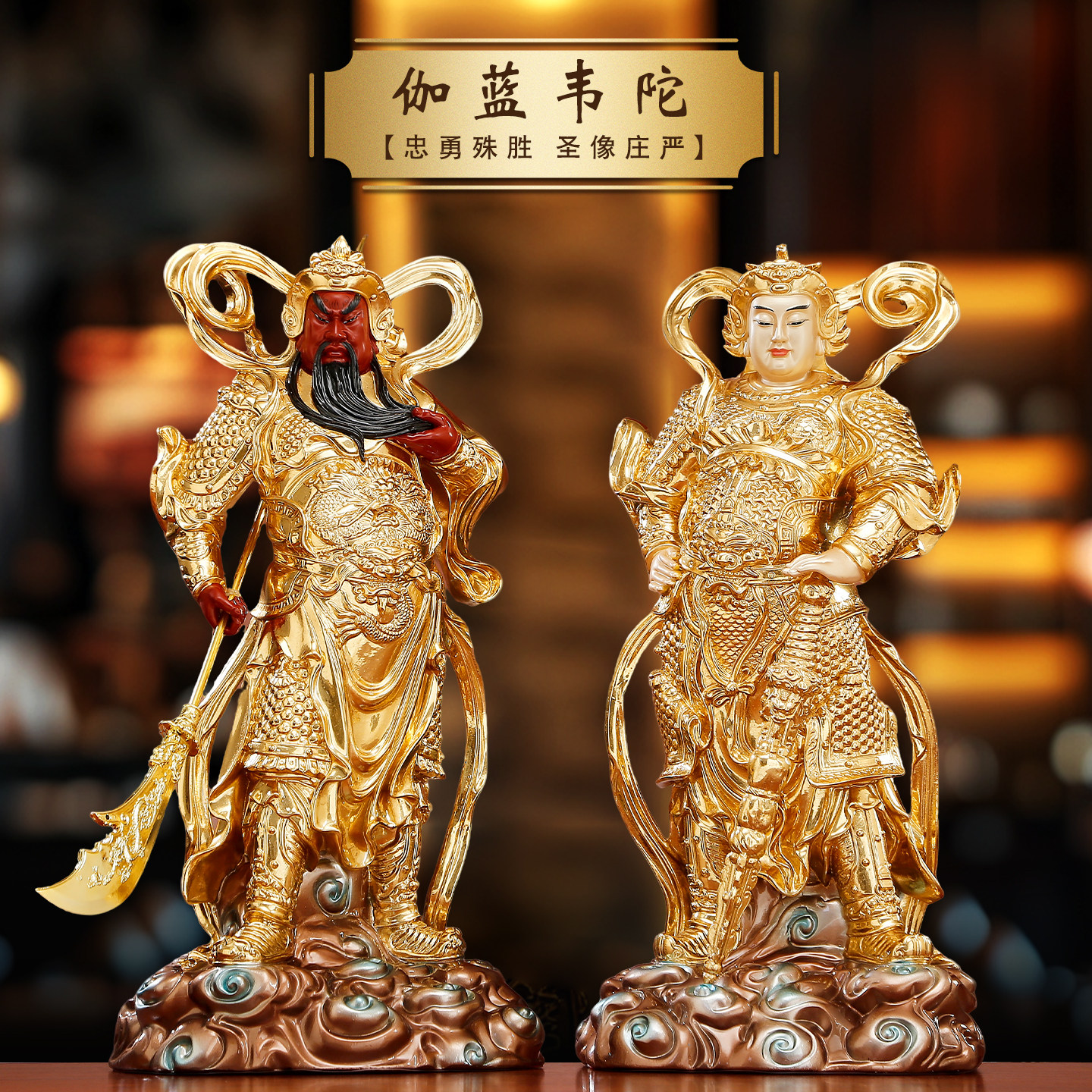 伽蓝韦陀树脂贴金佛像供奉摆件