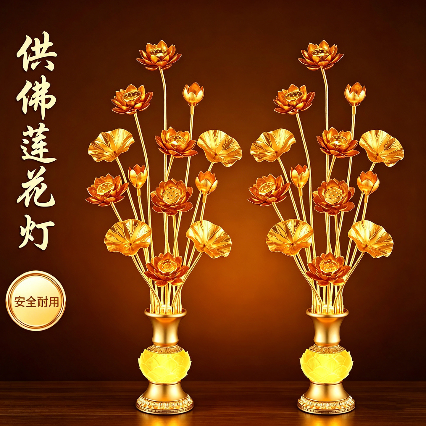 供佛鎏金莲花一对佛堂装饰假花仿真花带灯家用供奉荷花花束莲花灯