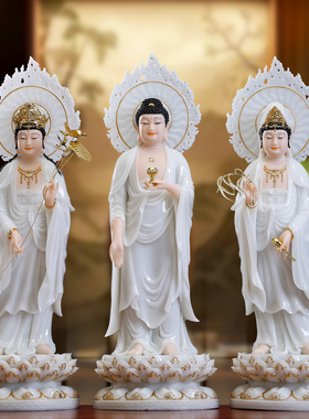 汉白玉西方三圣佛像供奉摆件