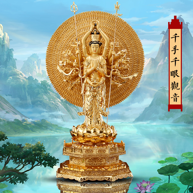 台湾贴金千手千眼观音佛像纯铜供奉家用千手观音菩萨客厅桌面摆件