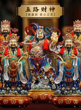 纯铜财神爷神像供奉五路财神赵公明萧升曹宝陈九公姚少司招财摆件