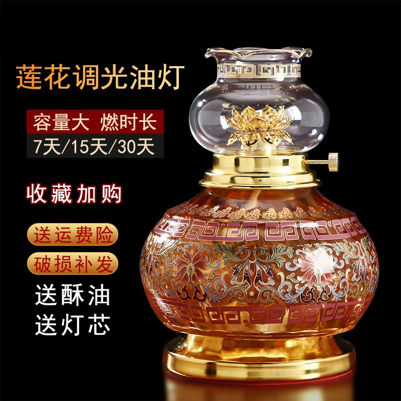 琉璃莲花酥油灯供佛灯家用供奉佛堂供灯长明油灯灯盏加厚调光防风