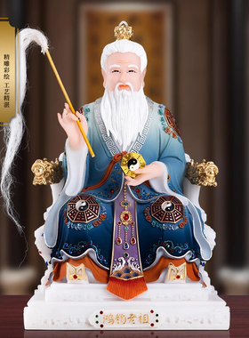 汉白玉彩绘三清之师鸿钧老祖神像