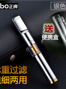 正牌烟嘴滤嘴过滤器粗细俩用便携清肺循双重环型使用男过滤嘴正品