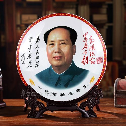 毛主席瓷像办公室客厅玄关装饰盘