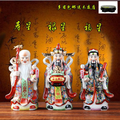 福禄寿陶瓷三星财神爷手工艺佛像家具装饰品客厅办公开业平安摆件 - 封面