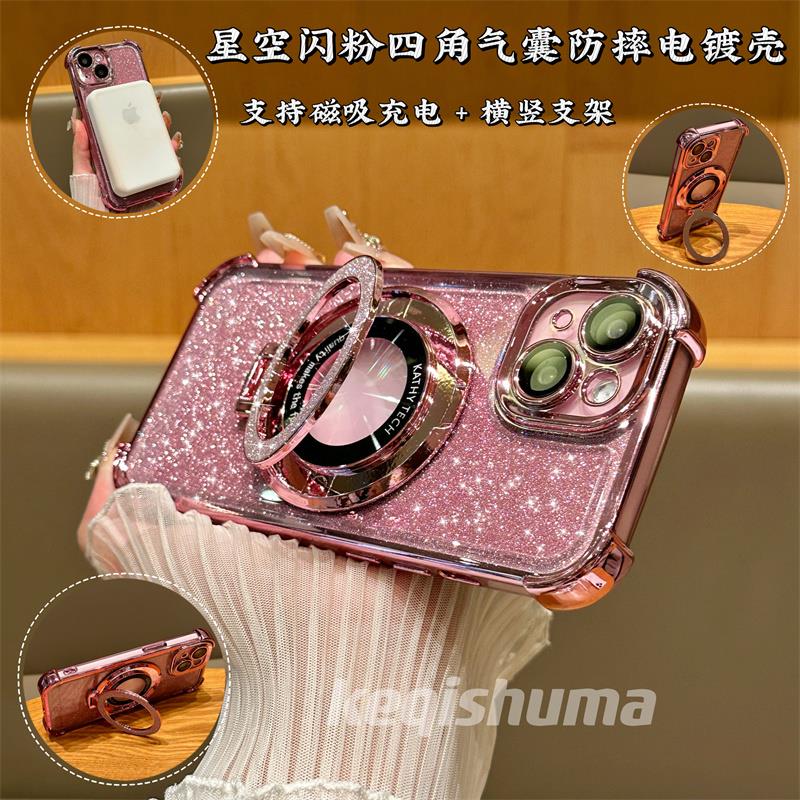 简约细闪磁吸支架苹果15promax手机壳电镀四角iPhone17气垫防摔iPhone16/14个性创意保护套苹果17promax新款
