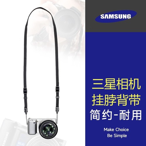 适用三星ccd数码相机快拆背带