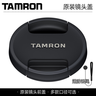 腾龙TAMRON镜头盖 适用于CF 62mm 67 82 77 72 95保护盖 28-75F2.8/70-180/28-300/35F1.8/45F1.8/85F1.8