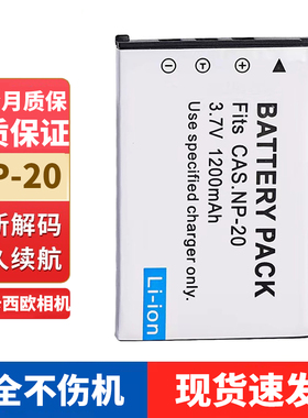 适用好易通T8000/T9000/CD900/CD700+/CD800+CD810电子词典/辞典电池 736-1 735-4 736-2 707 717-1