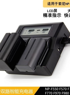 索尼摄像机NP-F570 F770 F970 F980 F990电池充电器 NX100 EA50 NX3 FX1E AX2000E 190P 198P VZ1C Z5C车载