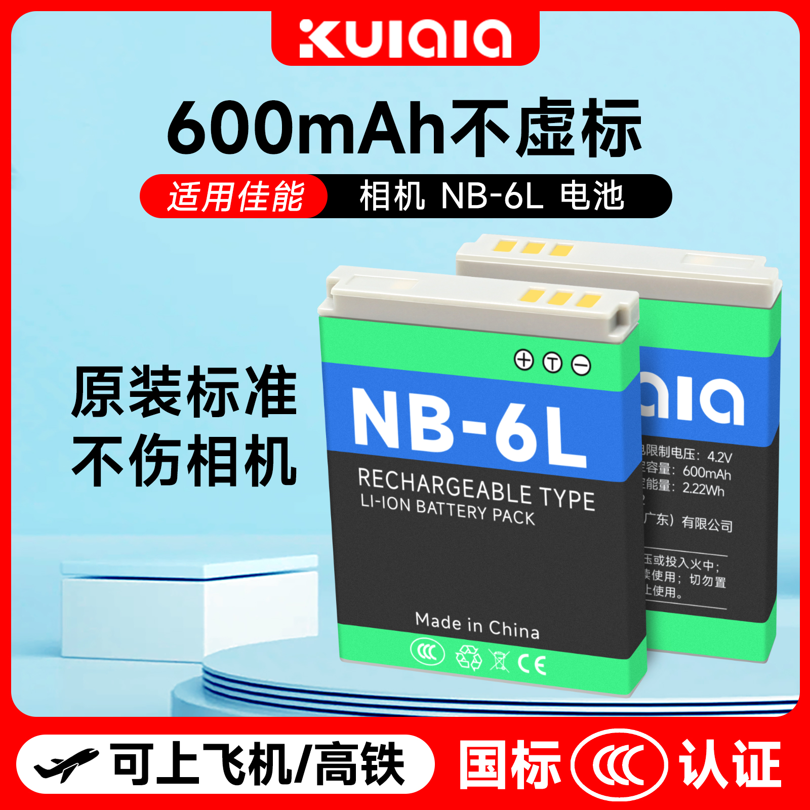 适用佳能NB-6L相机CCD电池充电器