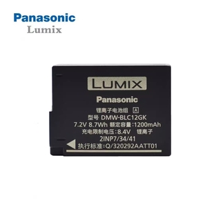 原装松下相机DMW-BLC12电池充电器FZ2500 G85 G6 G7 G5 GX8 FZ200 G80徕卡DP2Q DP3Q