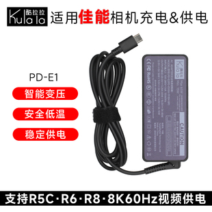 适用佳能微单相机PD R6II二代外接电源适配器G5X2 R50 USB充电器EOS G7X3 R10 R5C
