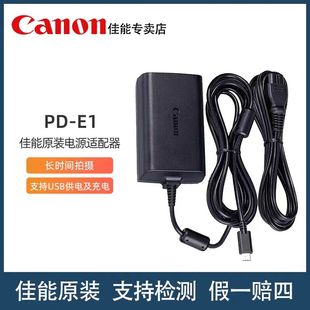 G7X3 E1充电器USB电源适配器EOS R6II二代外接电源G5X2 R50 R10 R5C 佳能微单相机原装