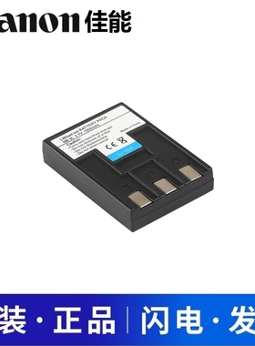 佳能CCD相机NB-3L电池充电器IXUS i/i5/ II/IXUS700/IXUS750/IXUS600 IXY数码照相机PC1035 1060 1108 1169