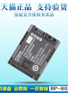 原装佳能BP-808 B819 BP827 809摄像机电池HF-M400 FS406 FS46 FS36 FS10充电器